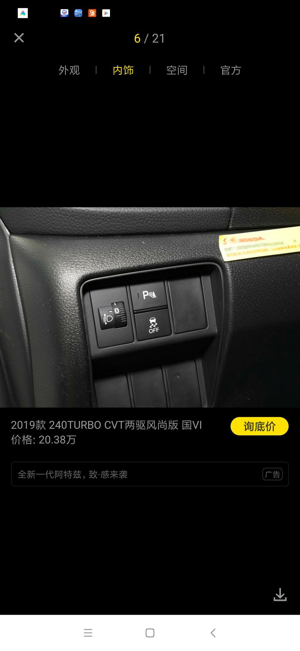本田cr-v-各位大神第一个是雾灯标志吗上面的数字什么意思怎样操作求解？
