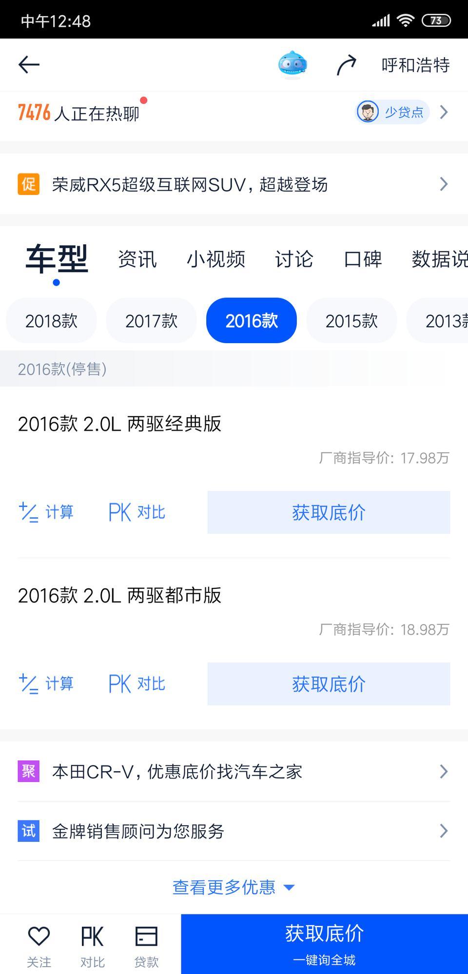 本田cr-v-2016款为什么现在只能搜到两款低配，是不是那年召回有影响