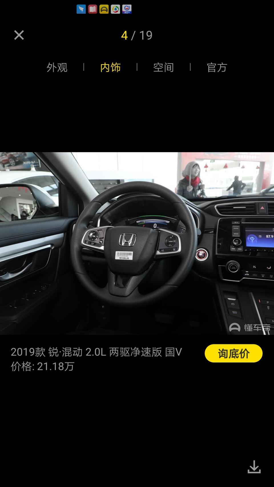 本田cr-v-国六，混动丐版CRV现在落地下来需要多少钱？落地价，求大神指点！谢谢?