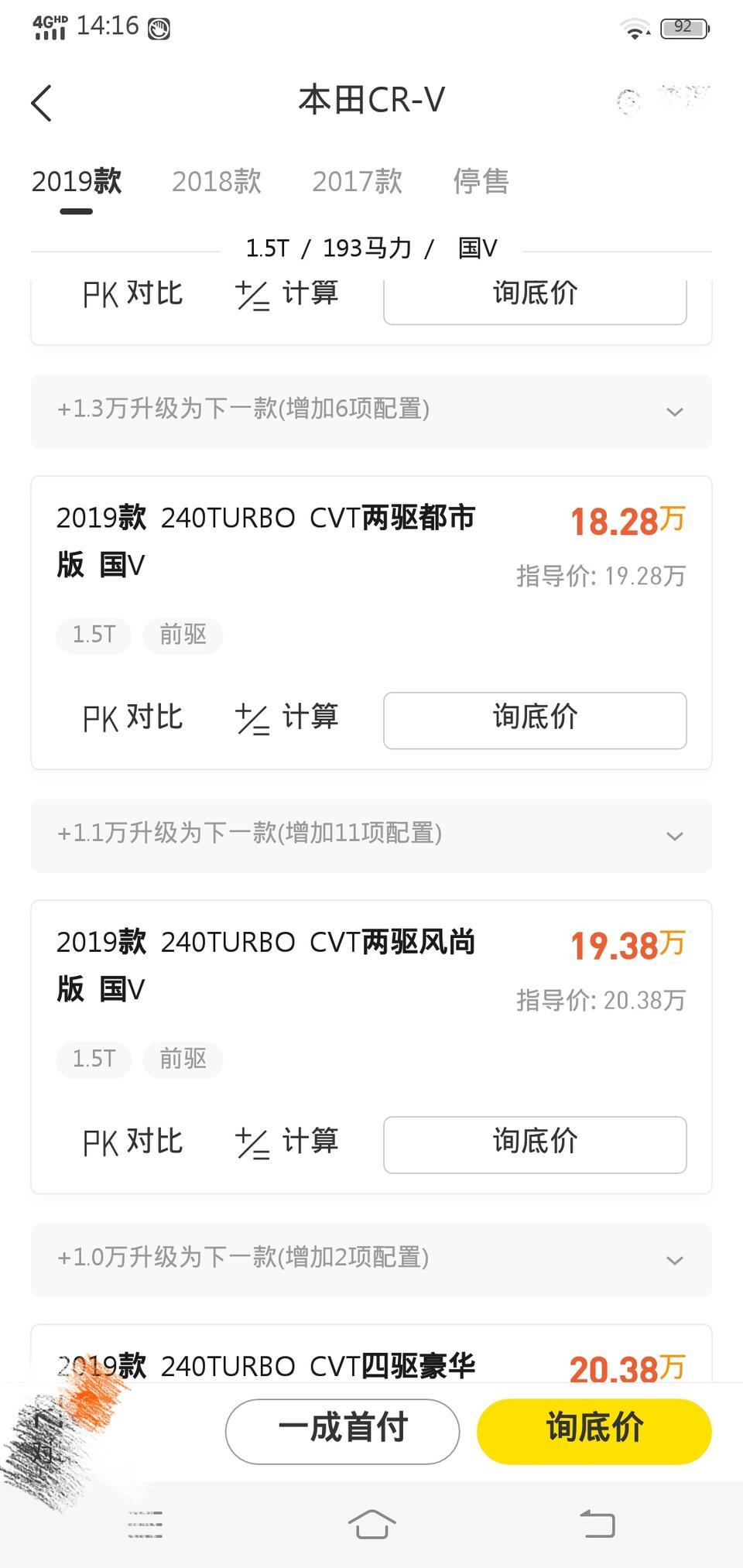 本田cr-v-请问各位大神们CRv的都市版跟风尚版，有标志吗？，要看哪里？怕4s店坑，付的是风尚版钱，提的是都市版车，