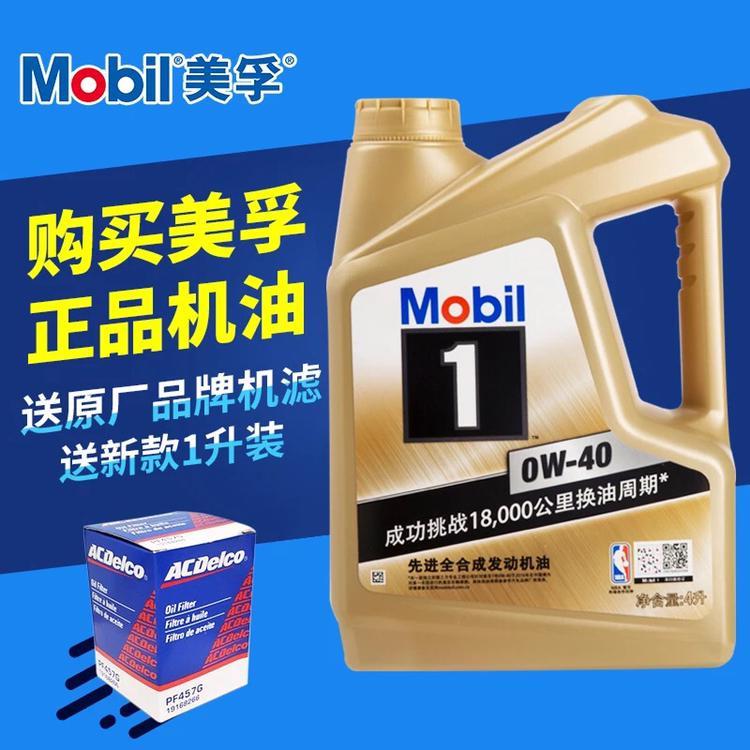 本田cr-v-13款CRV2.4  三万公里  4S店提车时不知道啥机油   首保去4S店做的给换的金美孚一号全合成机油，现在换了几次都是金美孚一号0-40，感觉是不是没必要用这机油？好多人说用0-30的就行？