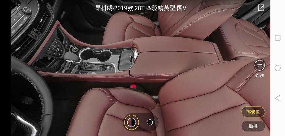 本田cr-v-车友大神们：我想问问CRV从档把到中央扶手箱中间是个凹槽，个人觉得不喜欢，能不能改装成像昂科威这样，中间是做通的，感谢！