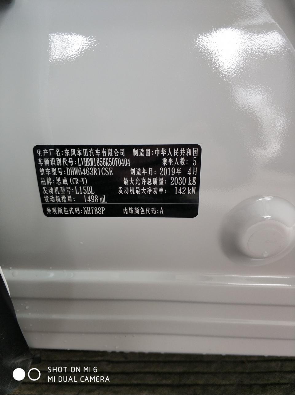本田cr-v-大家早上好!
刚刚去点车啦！看到发动机舱里面一张网，好多灰尘，给我的感觉怪怪的!
请问友友们这辆车会不会是库存货?