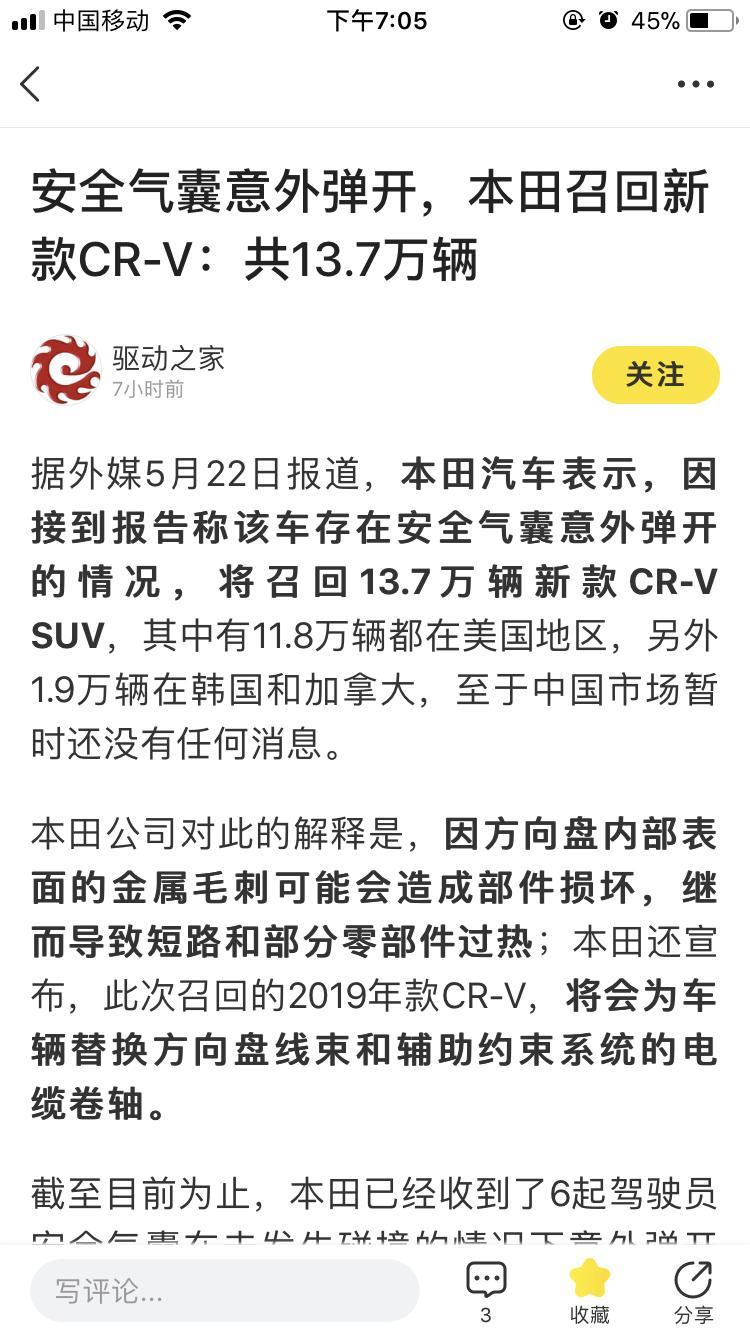 本田cr-v-大神们 正想入手这是什么情况