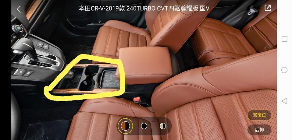 本田cr-v-车友大神们：我想问问CRV从档把到中央扶手箱中间是个凹槽，个人觉得不喜欢，能不能改装成像昂科威这样，中间是做通的，感谢！