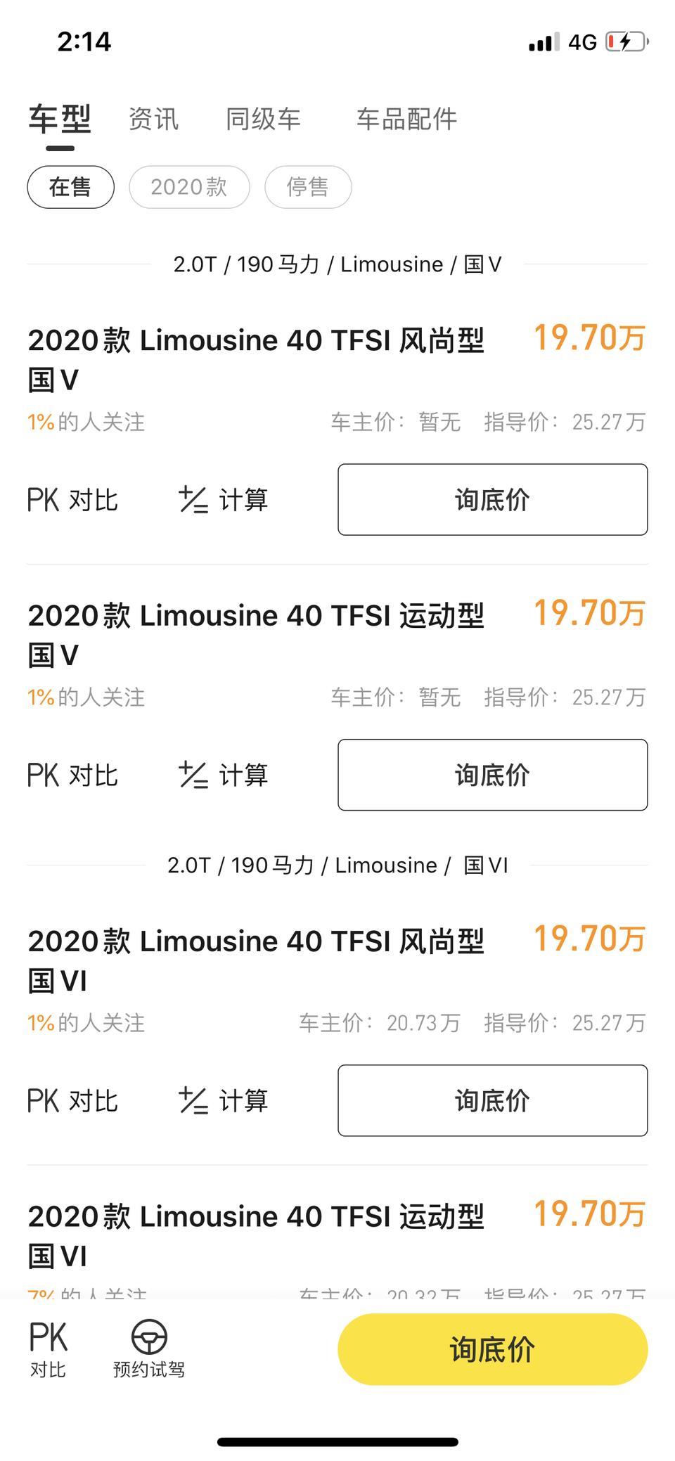 奥迪a3-为什么 2.0t不用选配 而1.4t就得选配是不是2.0t的配置都是一样的？