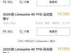 奥迪a3-为什么 2.0t不用选配 而1.4t就得选配是不是2.0t的配置都是一样的？