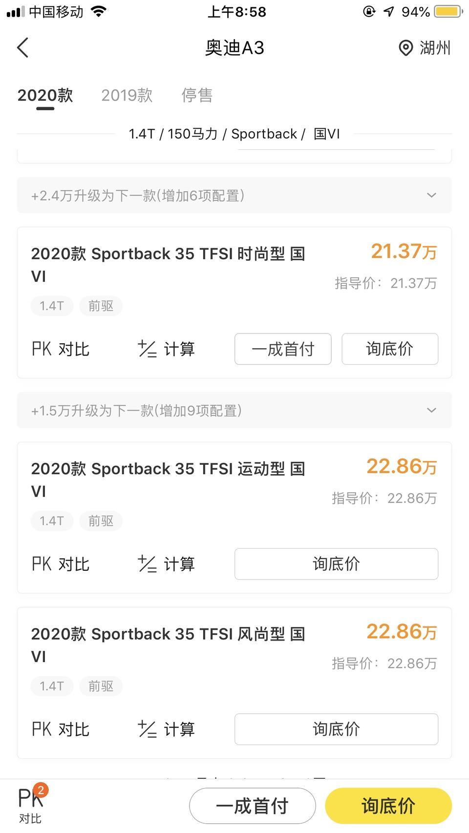 奥迪a3-请问湖州这边1.4t运动国六多少差不多多少可以落地，首付差不多多少