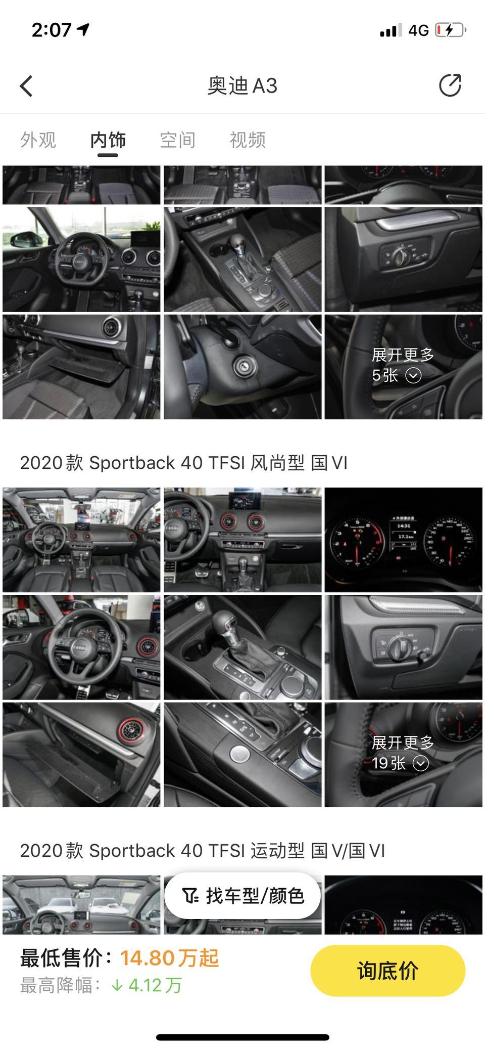 奥迪a3-这款2020的ae还是钥匙插孔吗？