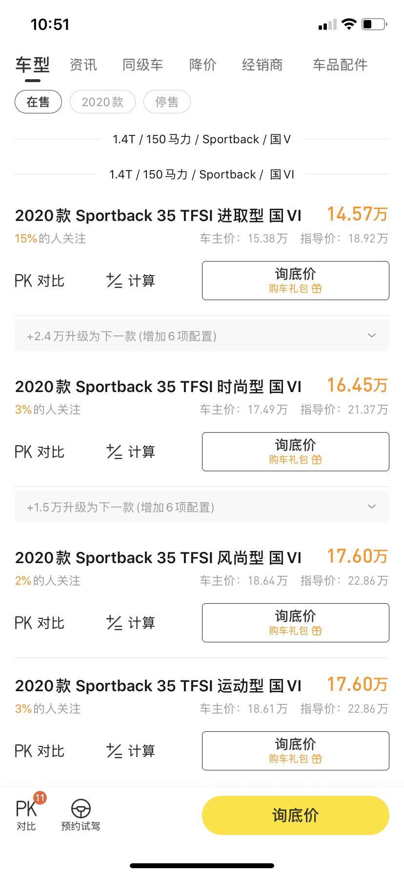 奥迪a3-35二厢 风尚型，武汉本地是什么价？ 想给老婆买台接送孩子上下学。如果是新手刚拿驾照且接送孩子用途，是否买 进取型就可以？ 希望大家给给意见。