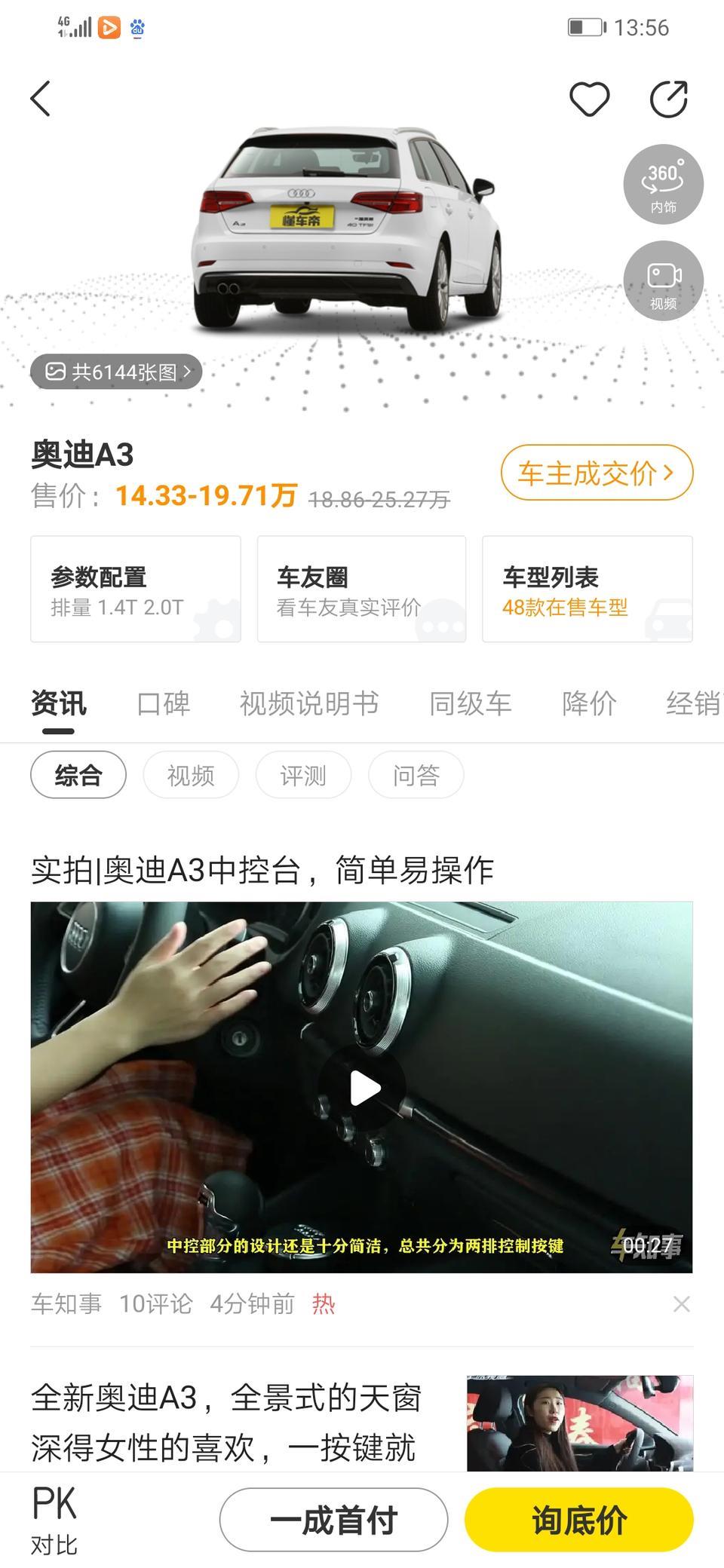 奥迪a3-这个车全款多少万？