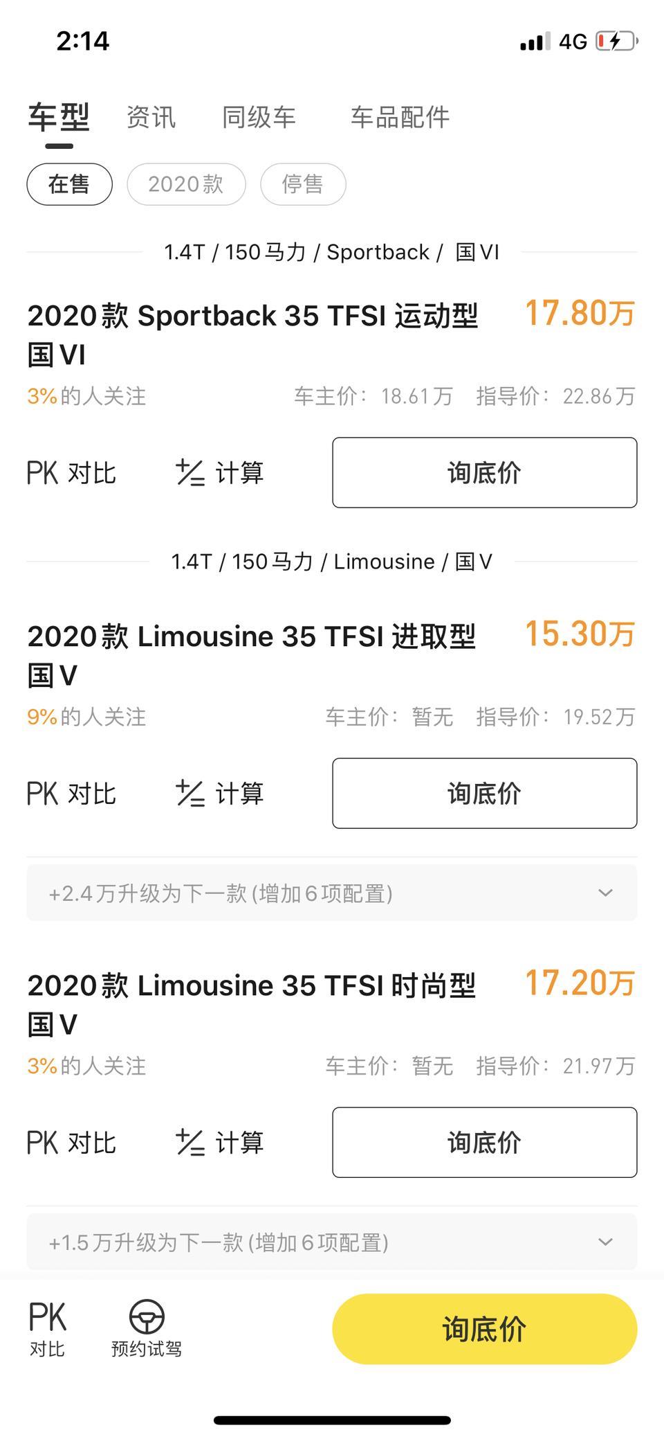 奥迪a3-为什么 2.0t不用选配 而1.4t就得选配是不是2.0t的配置都是一样的？