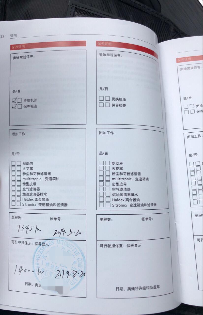 奥迪a3-如图 5月20日亮机油灯去做的首保 做完4S写上可担保行驶至14000 8.20日 ，首保做完不到7000km 三个月又要去吗。要按照4S的要求吗 感觉有点坑我过度保养