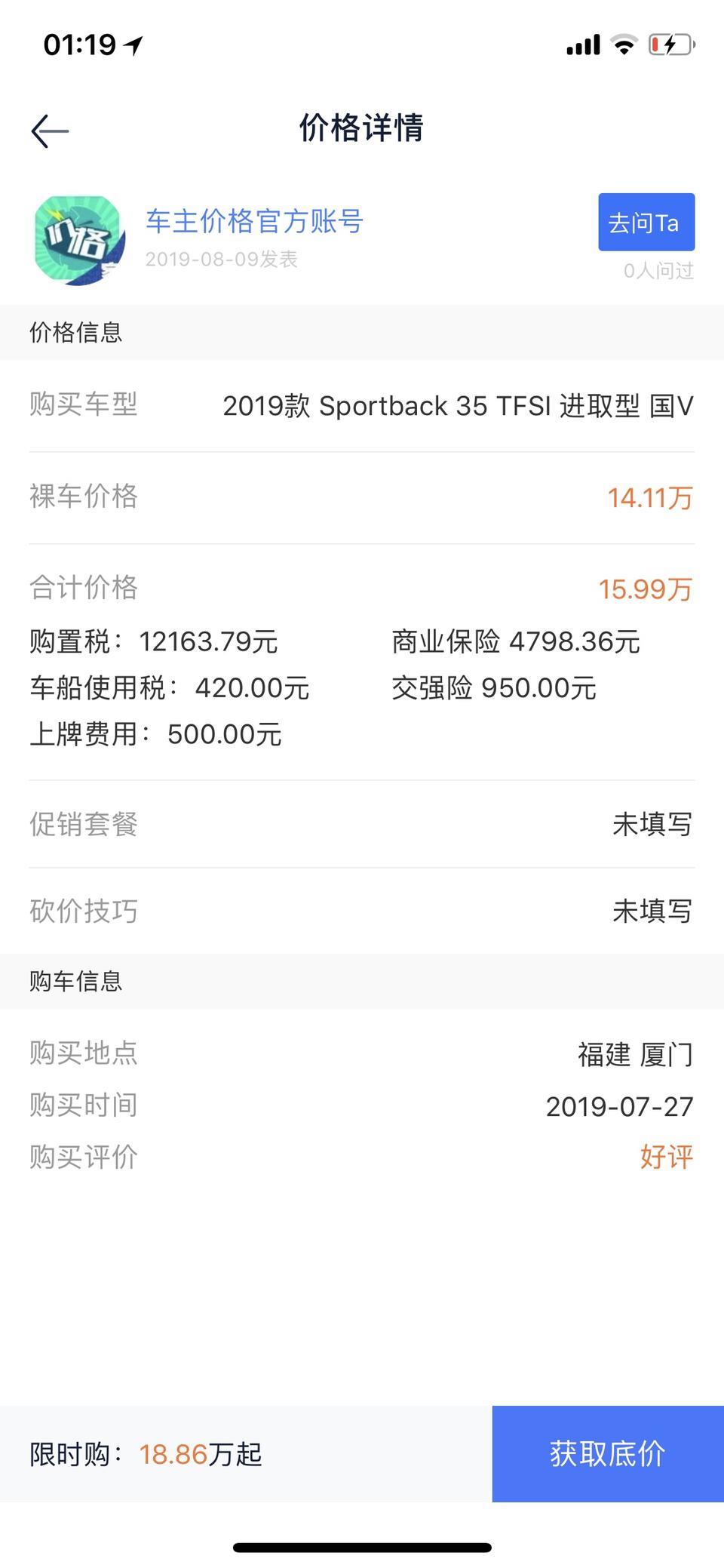 奥迪a3-刚拿驾驶证5天，考的自动挡，小白一个大概16万左右的车，看上了a3，主要奥迪比较高大上品牌，请问各位大神觉得该出手吗。