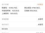 奥迪a3-刚拿驾驶证5天，考的自动挡，小白一个大概16万左右的车，看上了a3，主要奥迪比较高大上品牌，请问各位大神觉得该出手吗。
