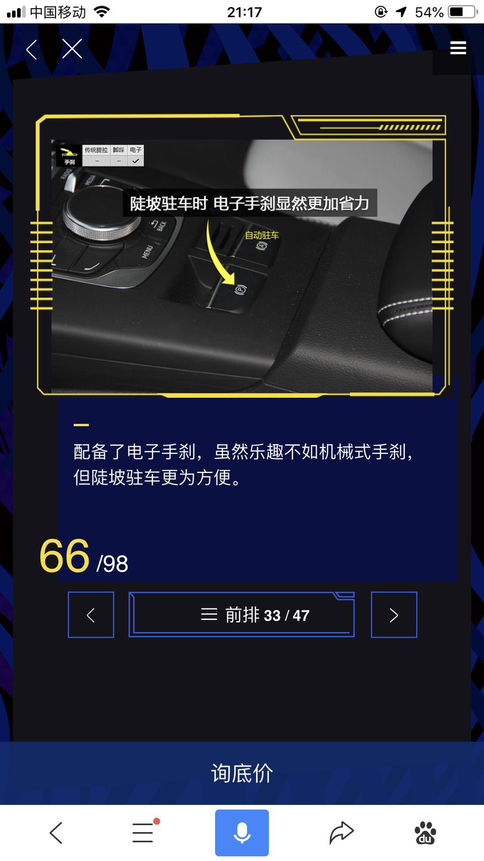 奥迪a3手刹到底是自动的还是手动的