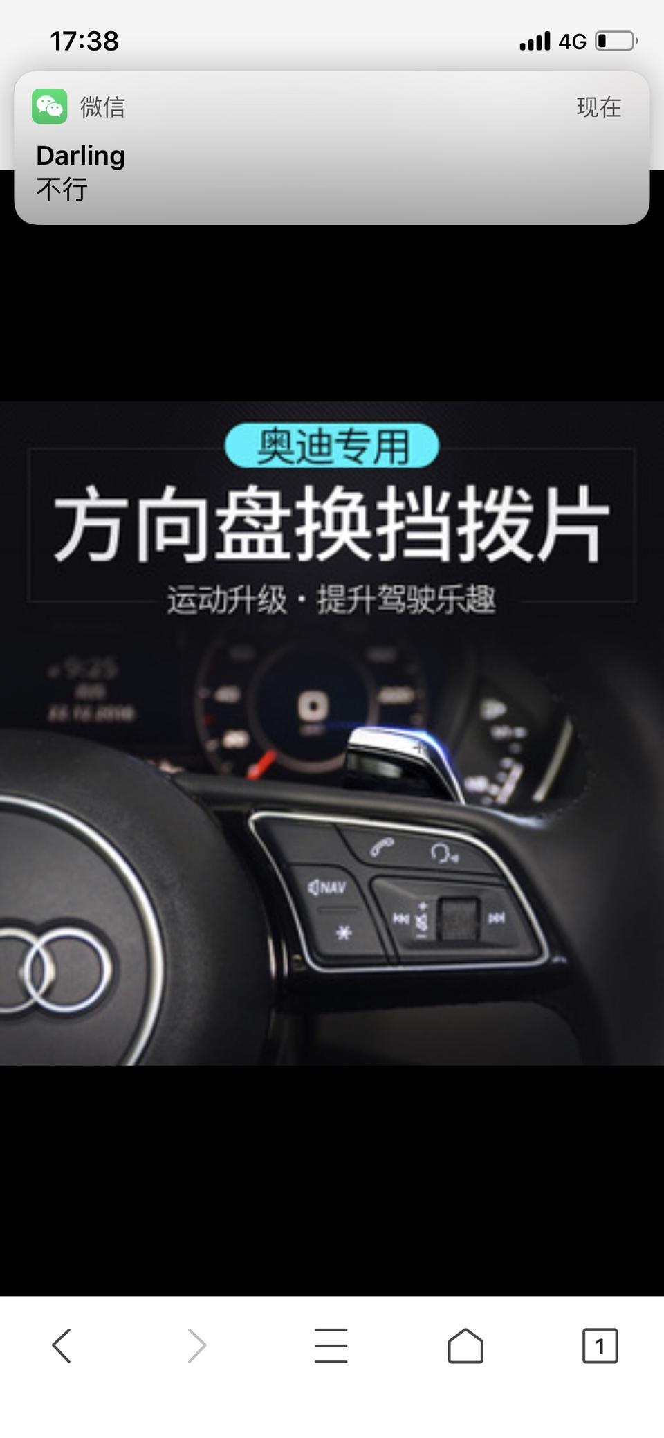 奥迪a3-这个语音 能安装么？还是刷出来，我的车上显示没有语音系统，怎么办