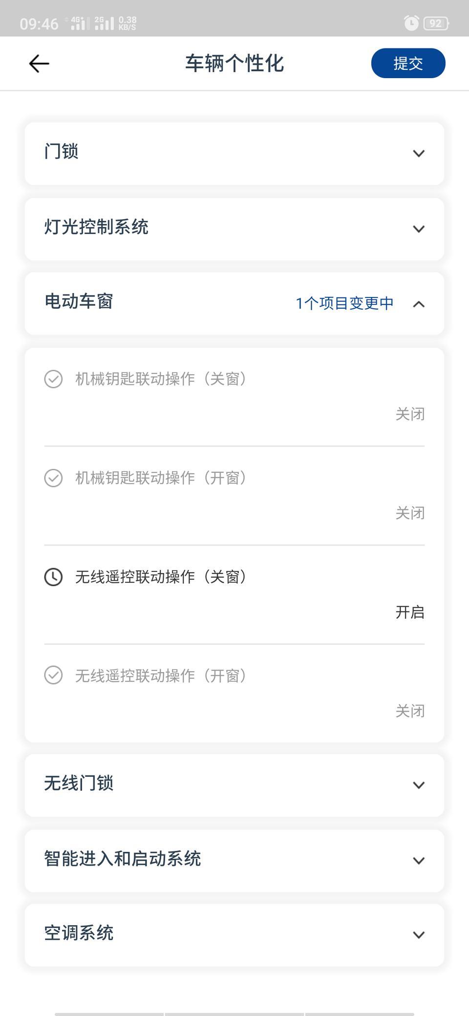 rav4荣放-想问下大家！如图！车辆也启动过了。也开出去转了下，还是显示变更中啊？？？但是钥匙可以用来关窗！app里面还是会显示变更中呢！已经几天了，求解