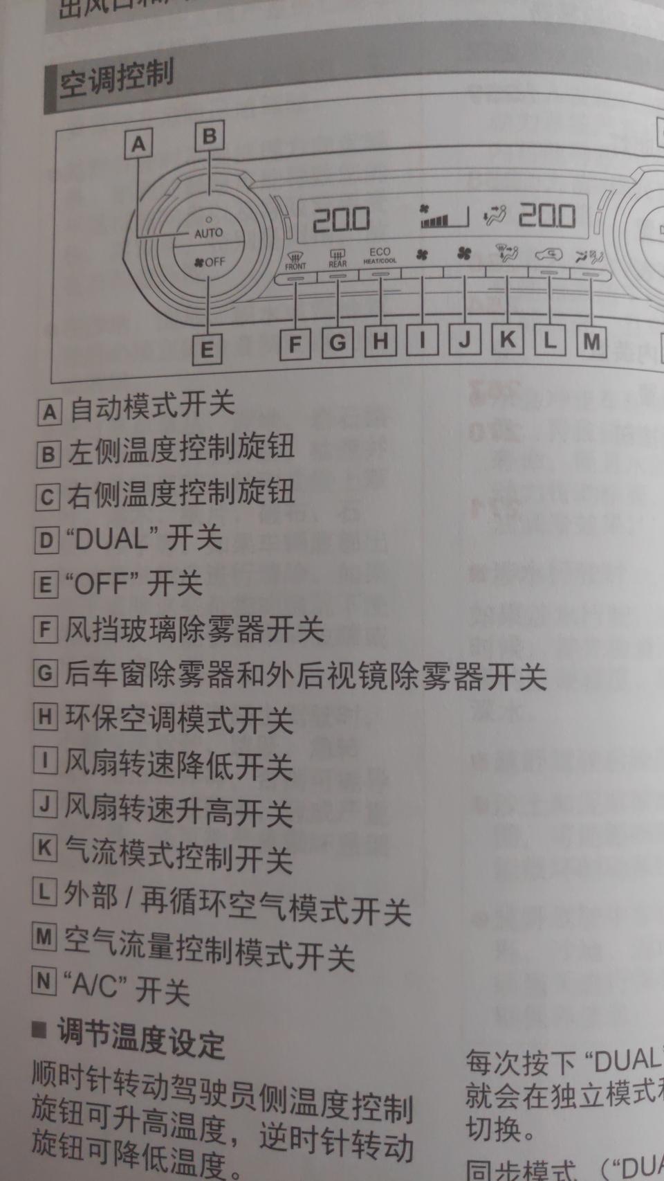 rav4荣放-汽车空调空气流量控制模式开关有什么用啊？新买的rav4不知道这功能干嘛的