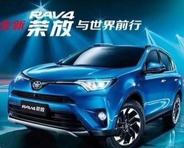 rav4荣放-2019全新RAV4上市想表达的是什么(理念)