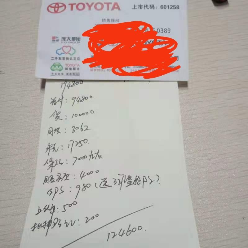 rav4荣放-两驱风尚版 米卡兰颜色  包括利息  23.5以内 价格贵吗？