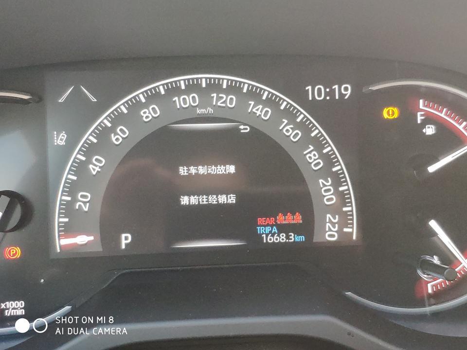 rav4荣放-20款2.0两驱风尚版提车33天跑1668公里，停食杂店门口没熄火下车买水后上车发现走不动，报驻车制动故障，有没有大侠见过？