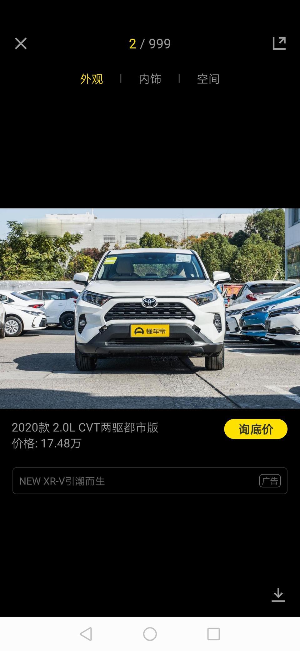 rav4荣放-有两驱都市版的吗？