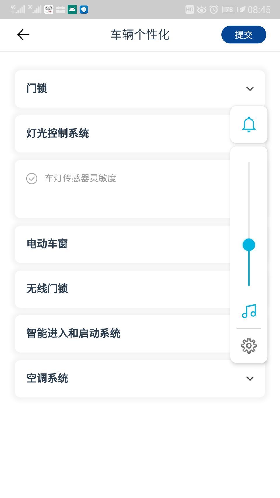 rav4荣放-自动大灯的灵敏度调低一些，是不是阴天时可以不那么频繁开灯了？