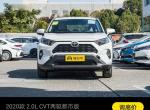 rav4荣放-rav4在北京最高优惠多少，19.48万元的
