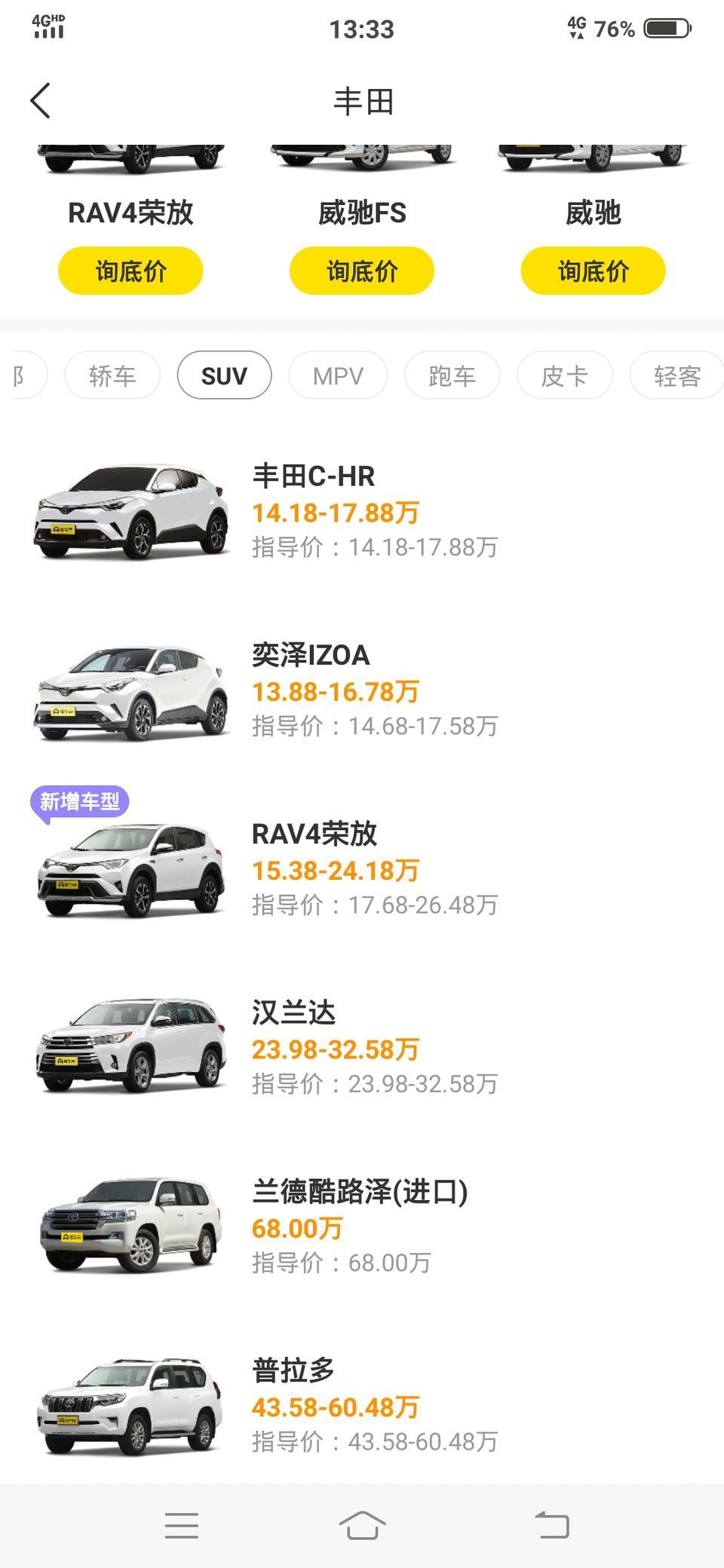 rav4荣放-请问大啊神们新增19款6月车型是哪款！