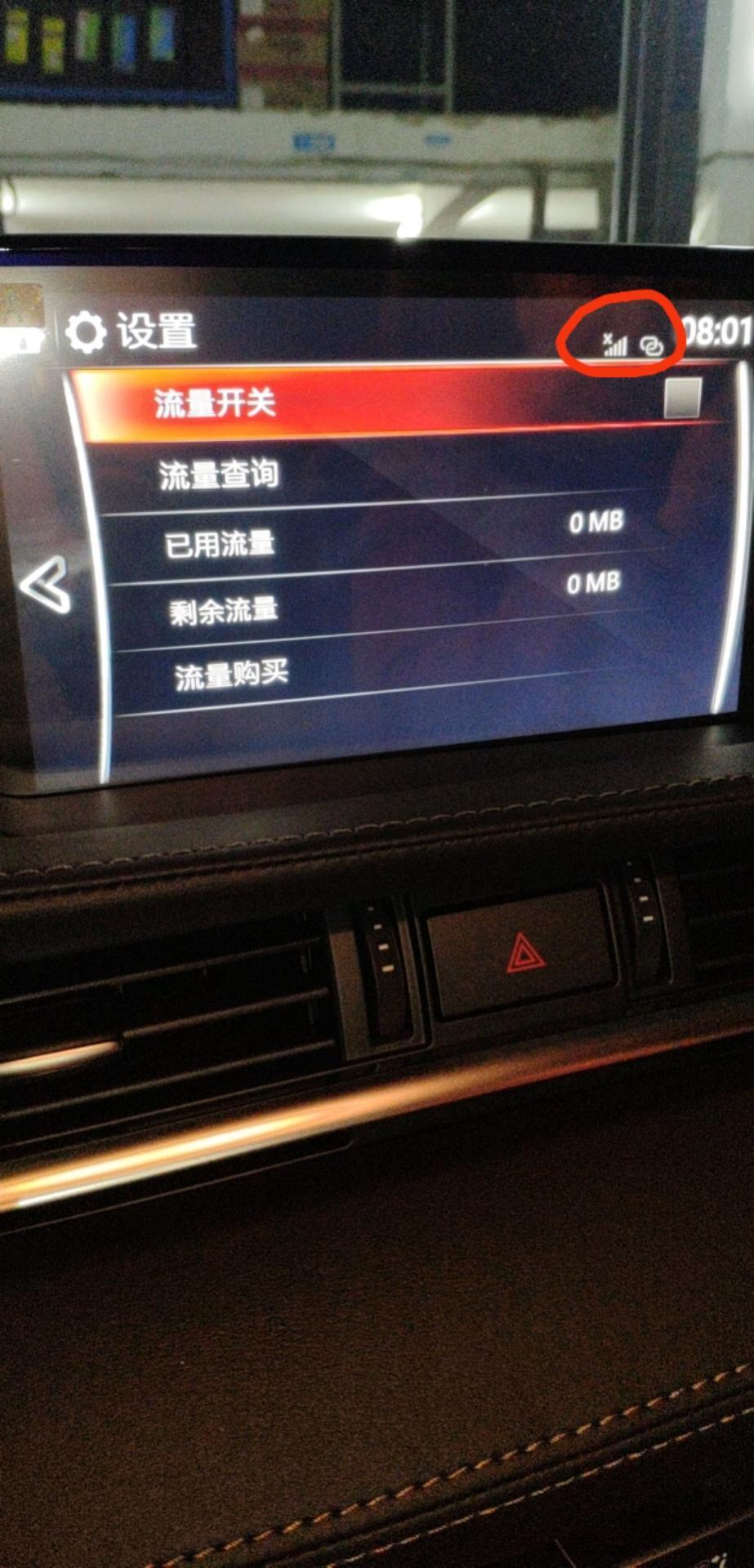 我的阿特兹装行车记录仪的时候把内室镜给拆下来后，中控屏上显示没网络了，后来重新装上也没网络，现在怎么搞。以前有网络