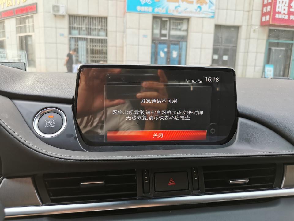 全新阿特兹2.5L运动版，提车两三天时，看着说明书把每项操作操作都试了一遍，这个喜马拉雅用了两次，再启动就出现错误信息了，4S店给我发了个在手机app上连接手机流量的说明书，可是我都不知道在哪下载这个app，后来去店里，师傅说我不该用喜马拉雅，车上的流量就只是用来打紧急电话的，让我用两下用没了，他们也没办法了。可是说明书上不是说的免费三年吗？每次一启动就弹这个提示真是不爽。有没有和我一样情况的车友？有没有解决办法？