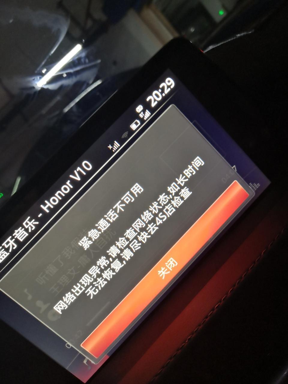 有没有2020款阿特兹的悦联网没有用的，一直不显示，求一下解决方法