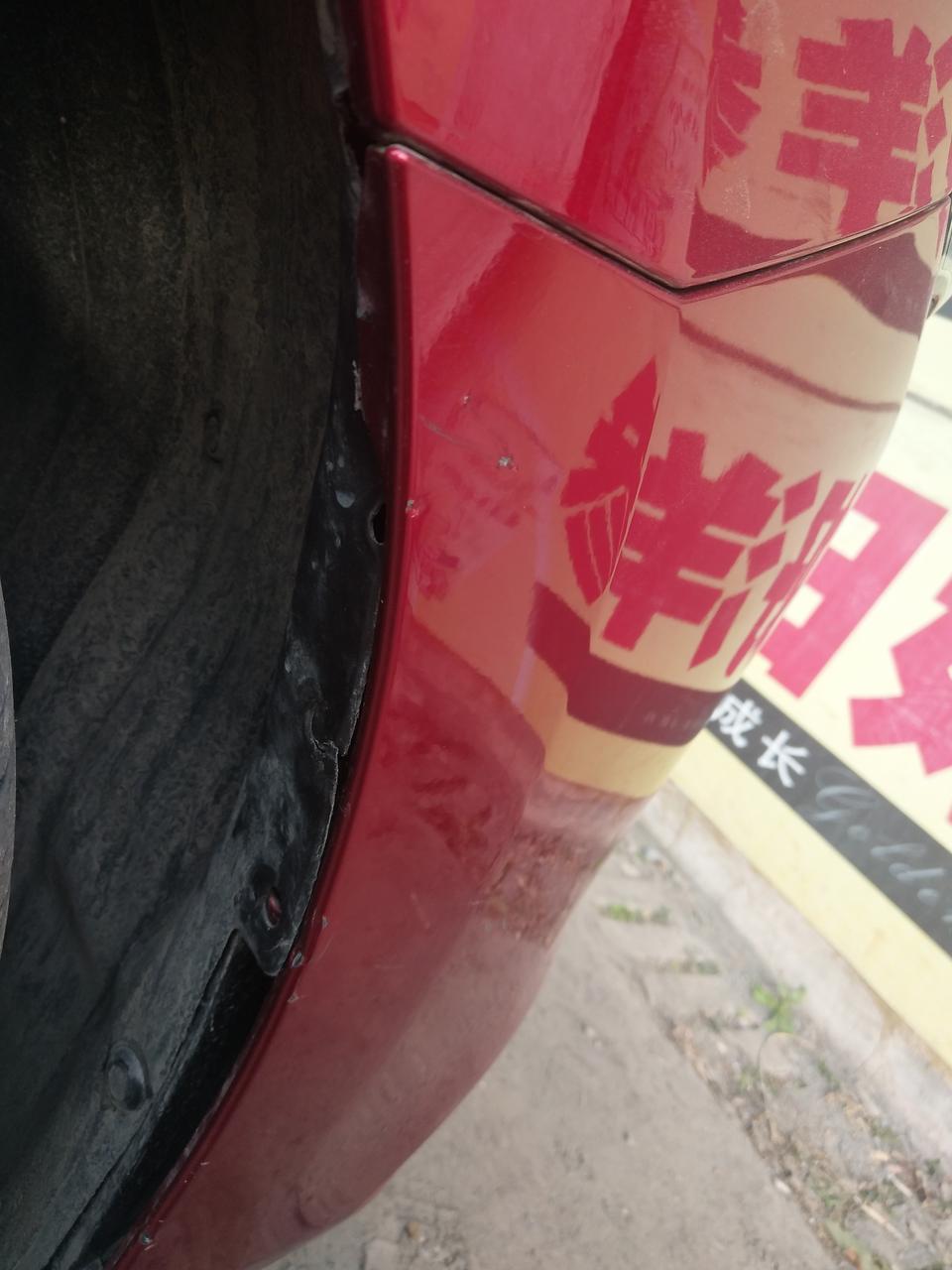 20款阿特兹前保险杠被刮掉了一点漆，像这样应该怎么处理