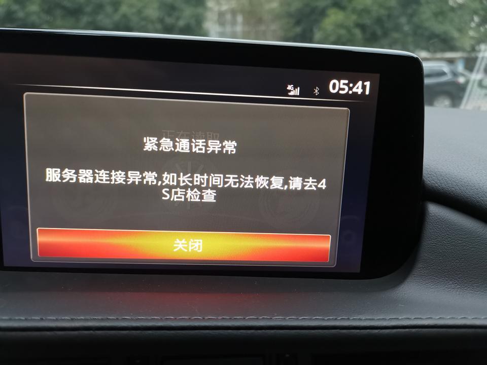 阿特兹-新买一个月不到的2.5运动，每次启动都提示紧急通话异常。
3.4次无法启动一体导航，熄火重打也不行，按钮都没用