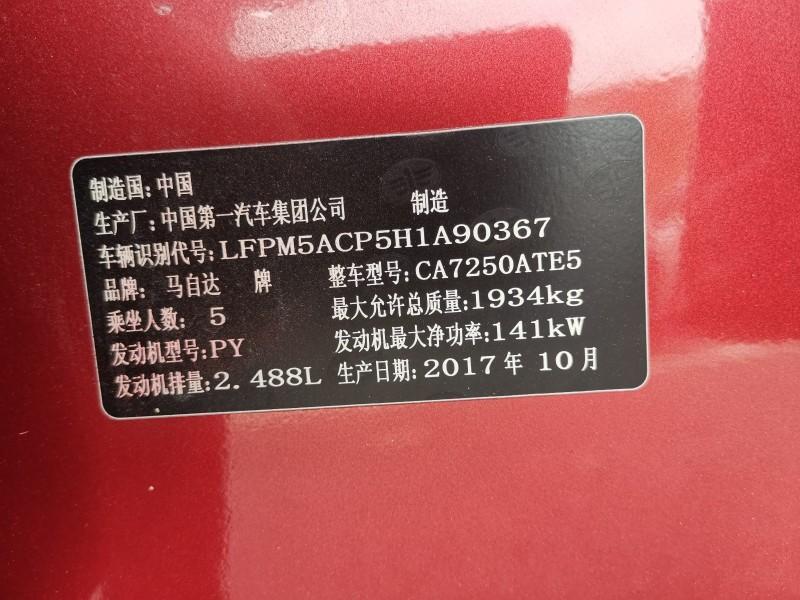 阿特兹-2017年11月上牌，里程5w8，18款2.5运动版动力强劲。德国Tuv检测B级车况，两个面补漆，抬显，boss音响，双电动座椅，记忆座椅、座椅加热！！14w可以搞？？