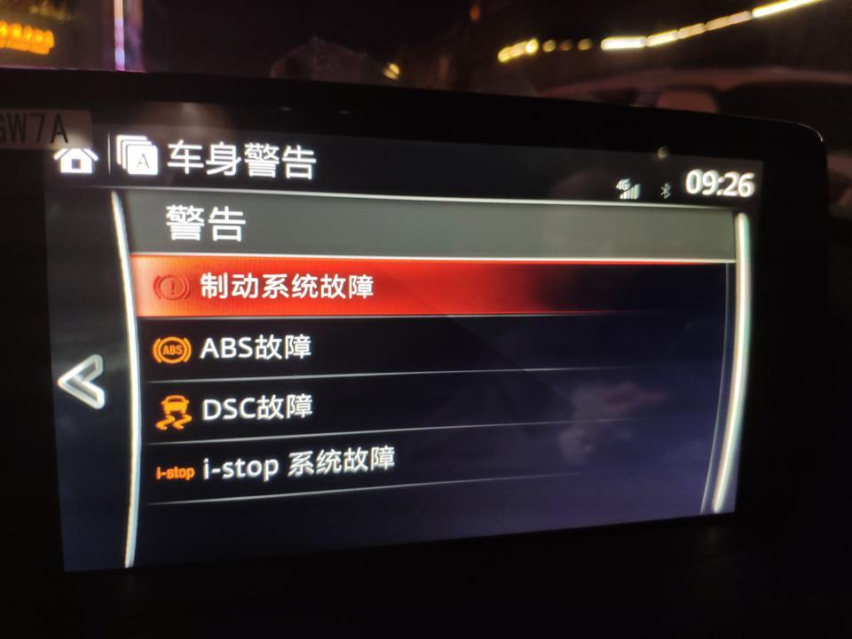阿特兹-新车900公里，行驶过程中显示故障灯（istop灯会闪），4s说电源线松了，然后紧固后消除故障码。当天晚上故障灯再次亮起，4s说电瓶亏电要充电，然后又说左后轮“轮速传感器和轴承可能有问题”。想问问新车出现这种问题，严不严重？存不存在其他问题？