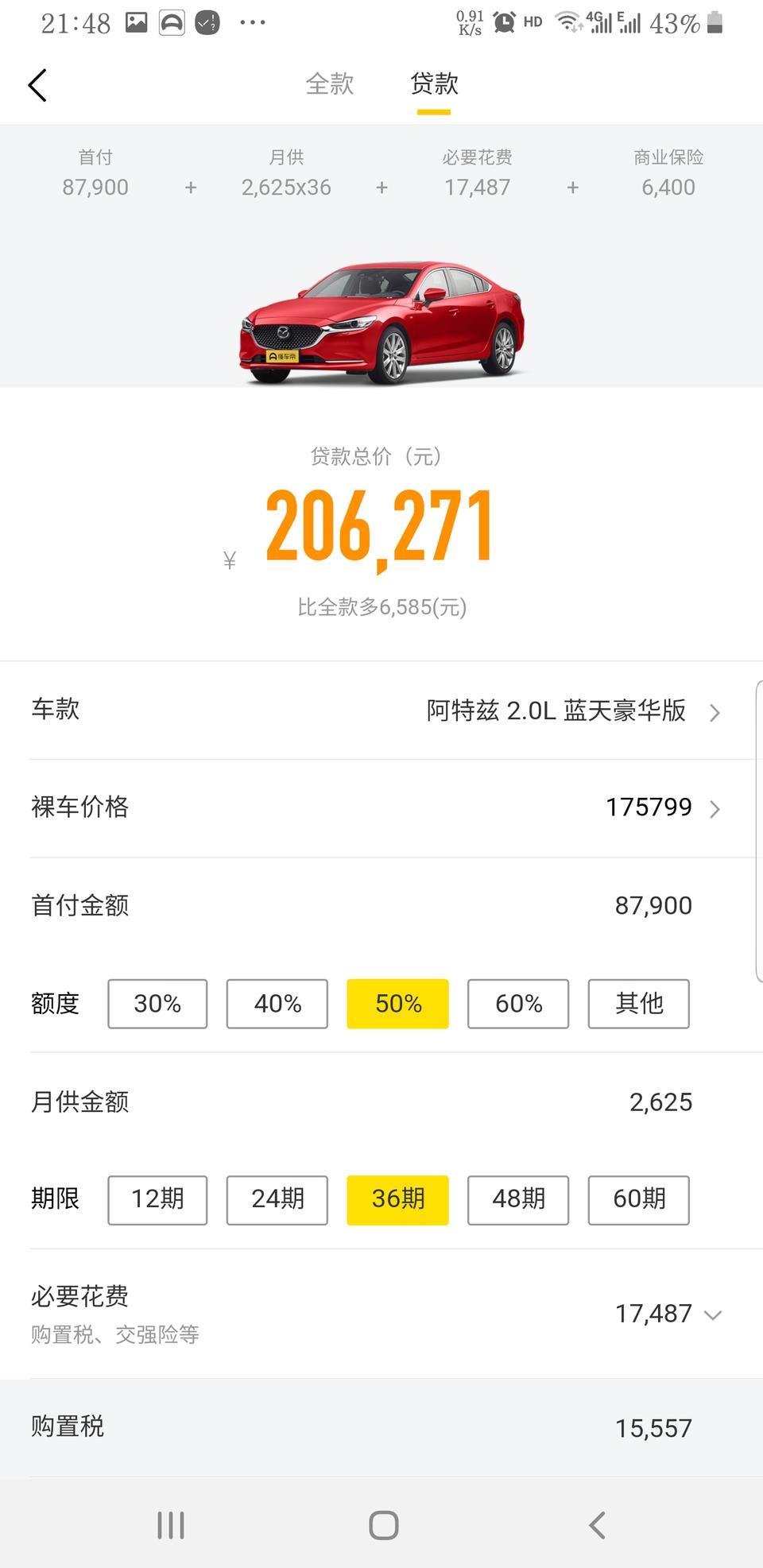 阿特兹-2.0真有那么肉麻？本人不太喜欢暴力驾驶 老说2.0没灵魂。刚拿驾照选的有点懵逼了！