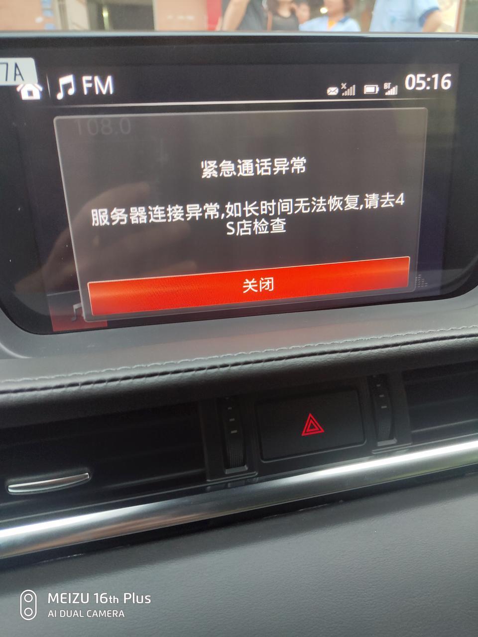 阿特兹-这是什么回事？谁有遇到这个情况的吗？