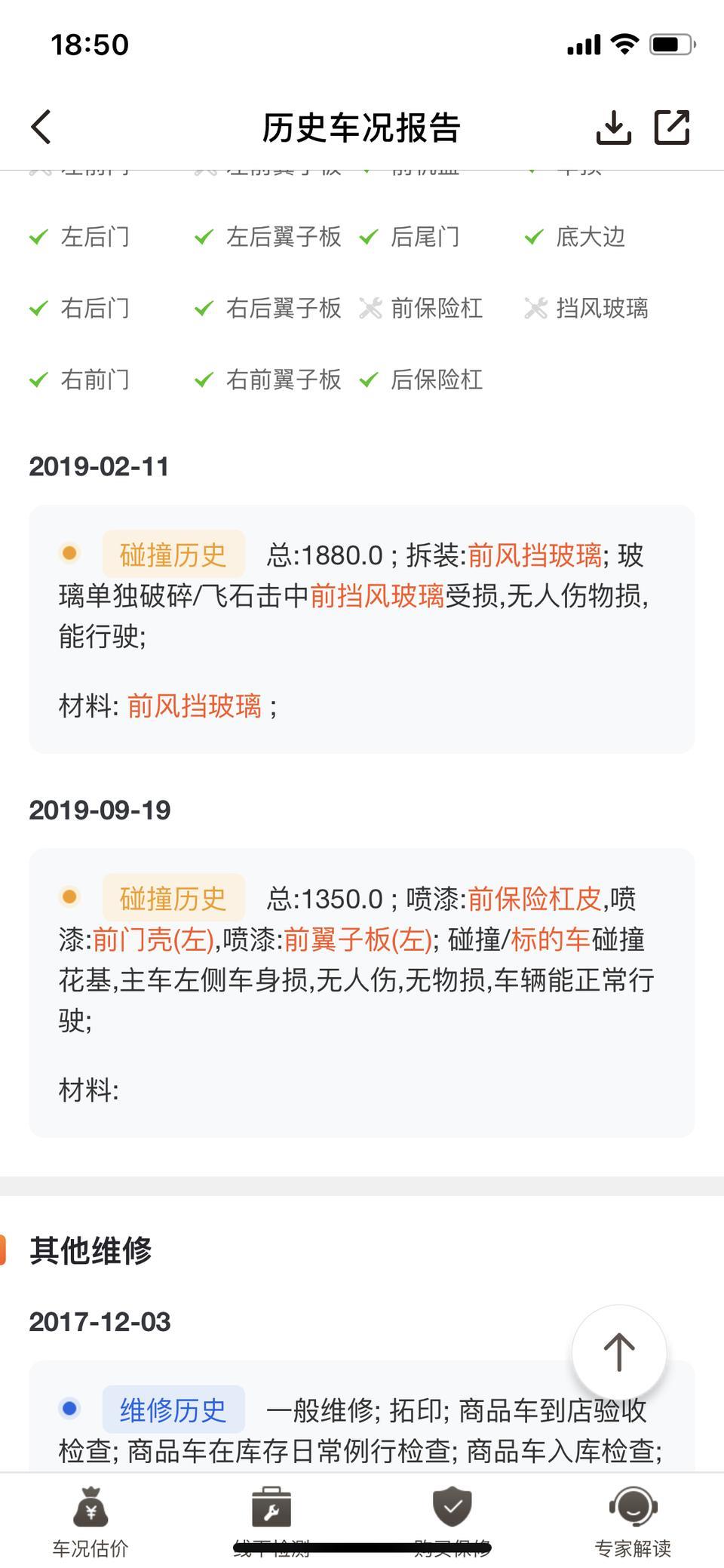 阿特兹-刚刚在二手车商看到这台2.5蓝天运动版3万公里保养方面就去了两次4S店保养，这台车撞上花基左边包括车门顶部全部喷漆车商说没有钣金要价我觉得应该都钣金了 前挡风玻璃更换过要价15.8万麻烦大神看看值不值