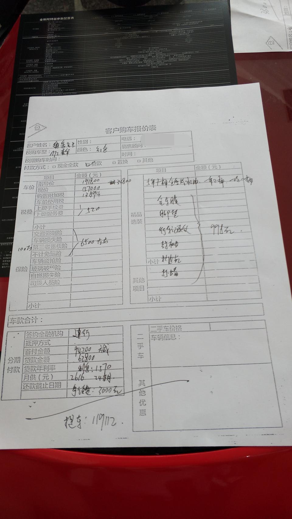 阿特兹-各位大佬，18款2.0豪华这个价可以入手不？求指点。