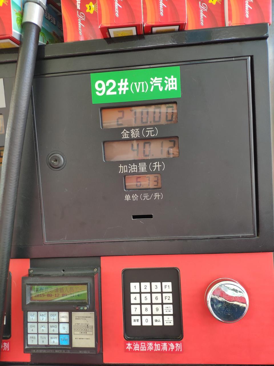 阿特兹-油表还有最后一小半个油加满才加了40升就跳枪了，国六的56升的油箱是不是有问题了?