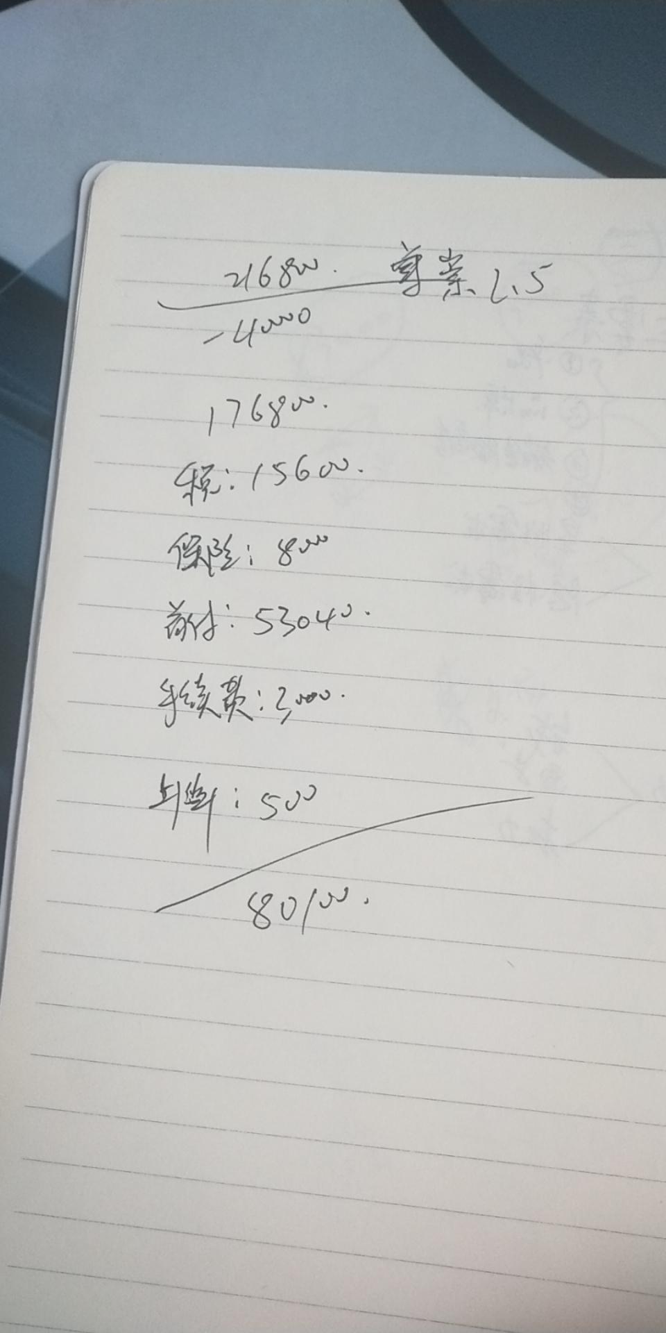 兄弟们18款阿特兹2.5，优惠四万可以入手吗