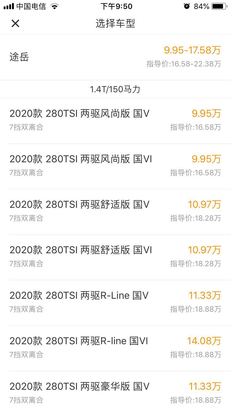 途岳-上海怎么这么便宜，是真的吗？