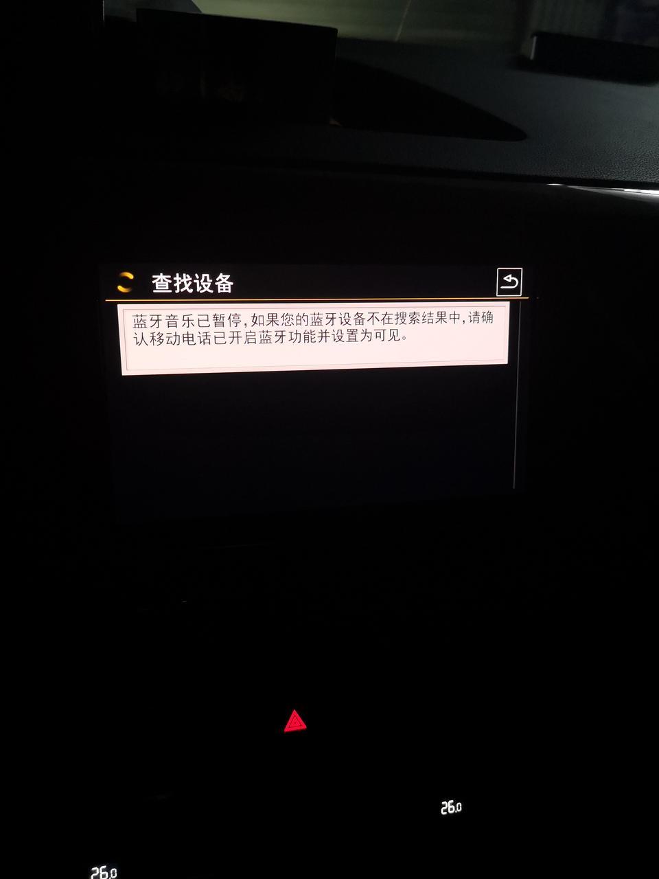 途岳-蓝牙连着连着就没声音了，再连一个怎么都连不上了，怎么回事？