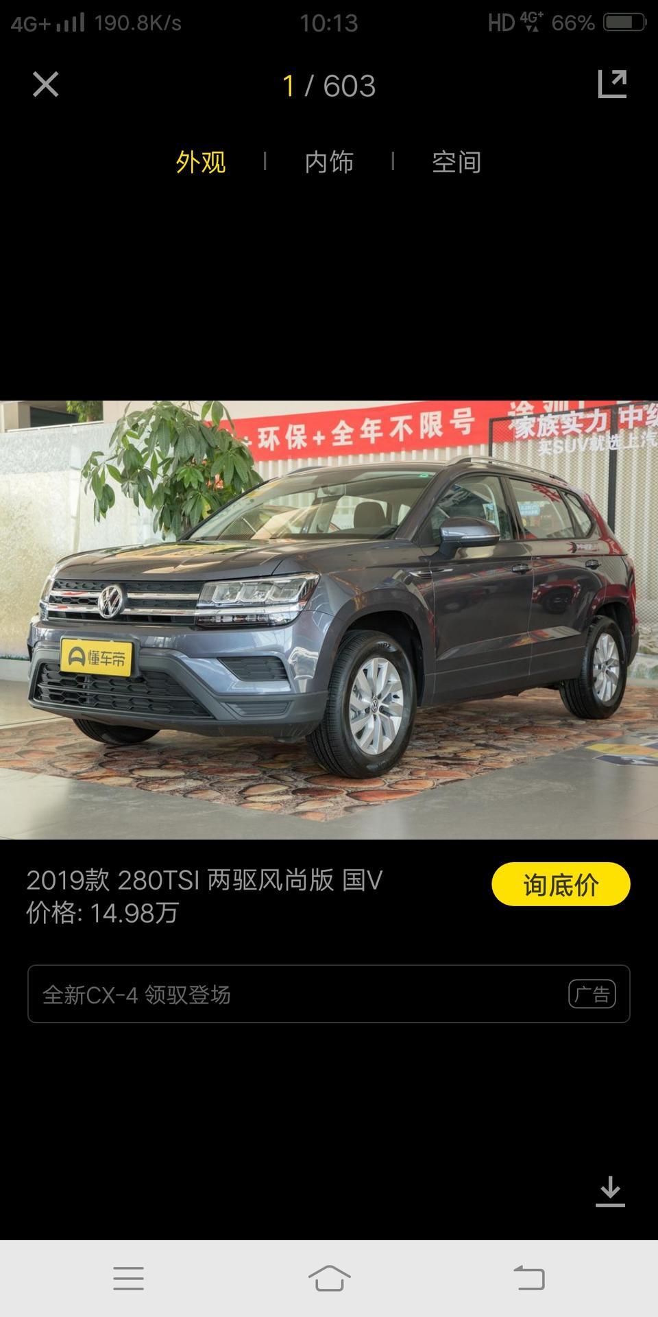 途岳-大佬们广西桂林地区这车能优惠多少，这个车低配版的落地多少钱，首付11万分期36期还，这个车烧油百公里多少，不要拿数据说烧油