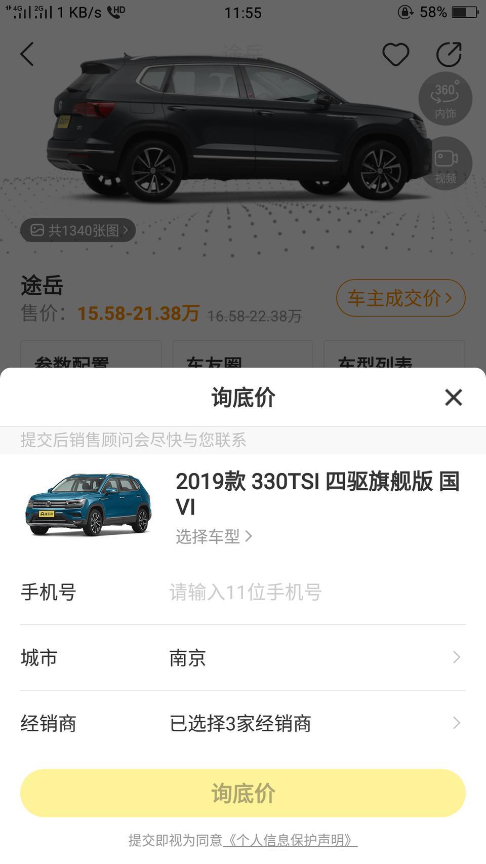 途岳-这款你们全办好花了多少钱啊，萌新一个