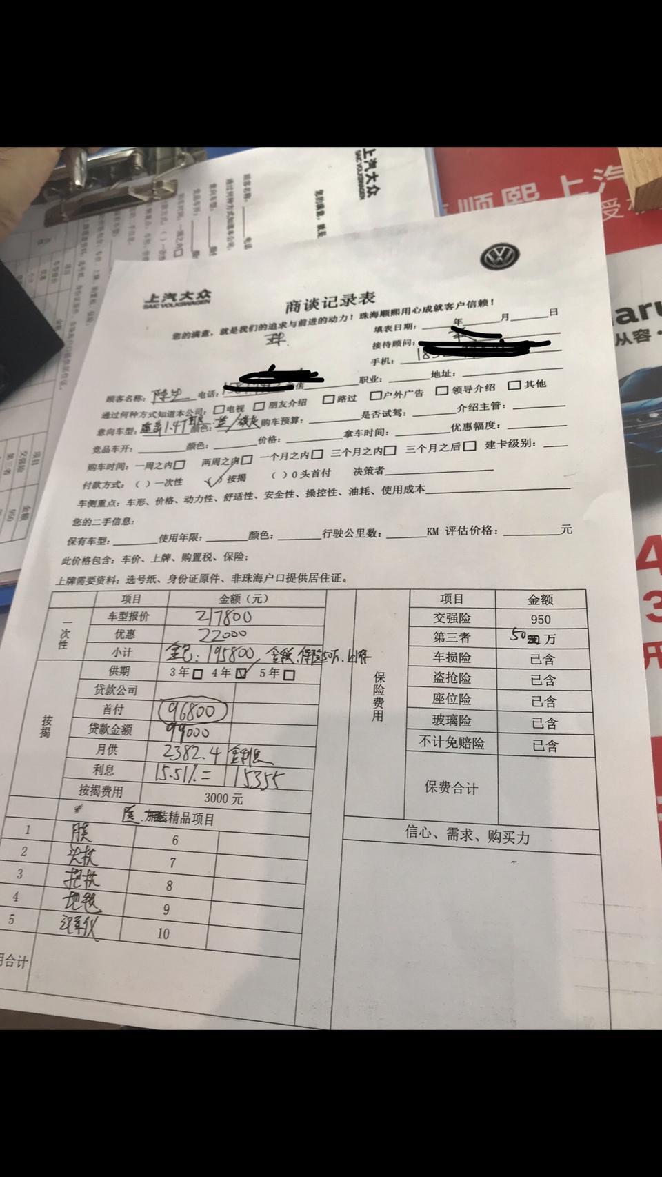 各路大神求教下280舒适版这款途岳4s店的报价还能砍不？多少入手合适？首付得多少？求告知谢谢！地址广东珠海