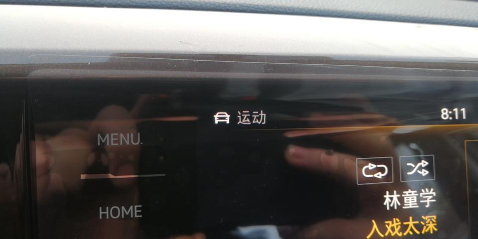 途岳1.4t280豪华版，车上一直显示运动模式，怎么改成其他模式