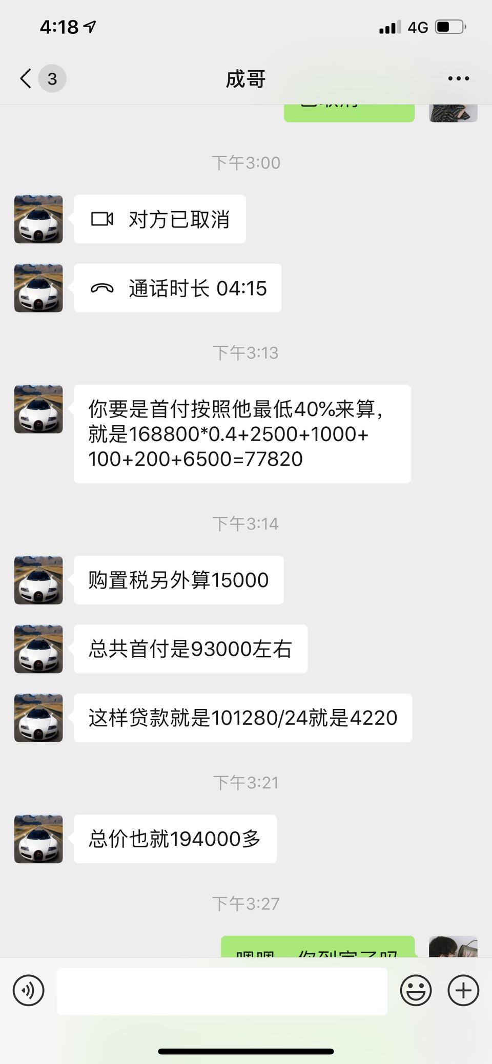 途岳1.4豪华上路194000上海这边贵吗